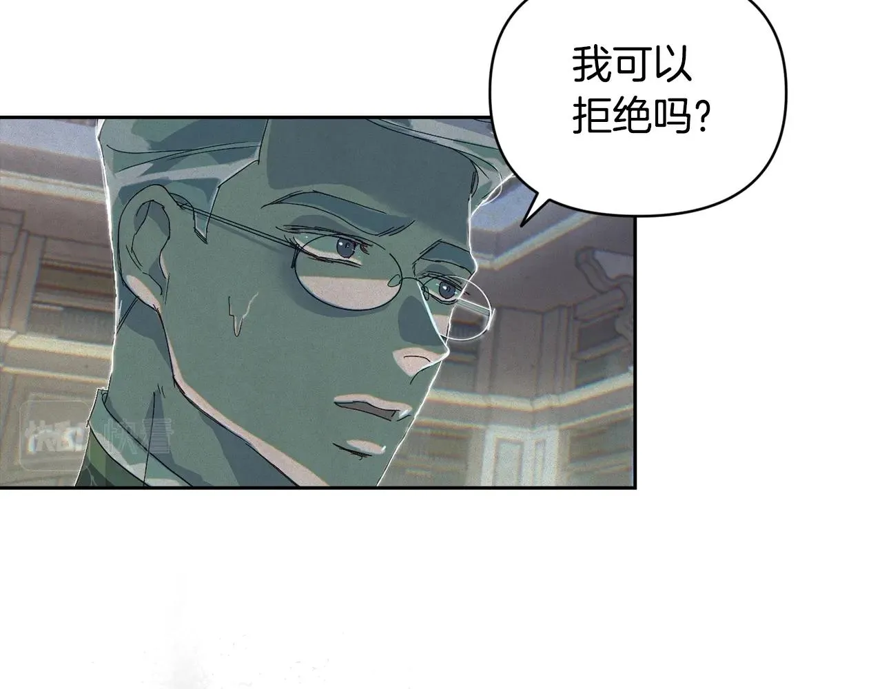 第48话 霸占你 第88页