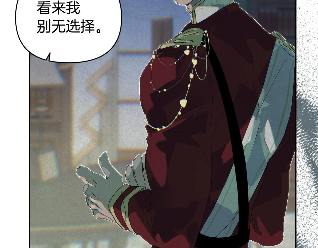第48话 霸占你 第90页