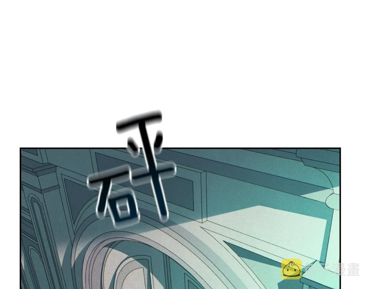 第48话 霸占你 第92页