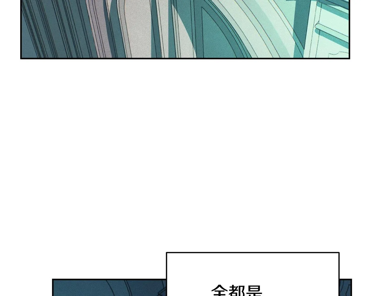 第48话 霸占你 第93页