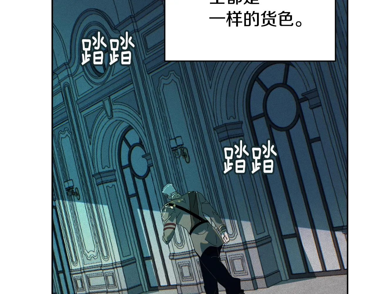 第48话 霸占你 第94页