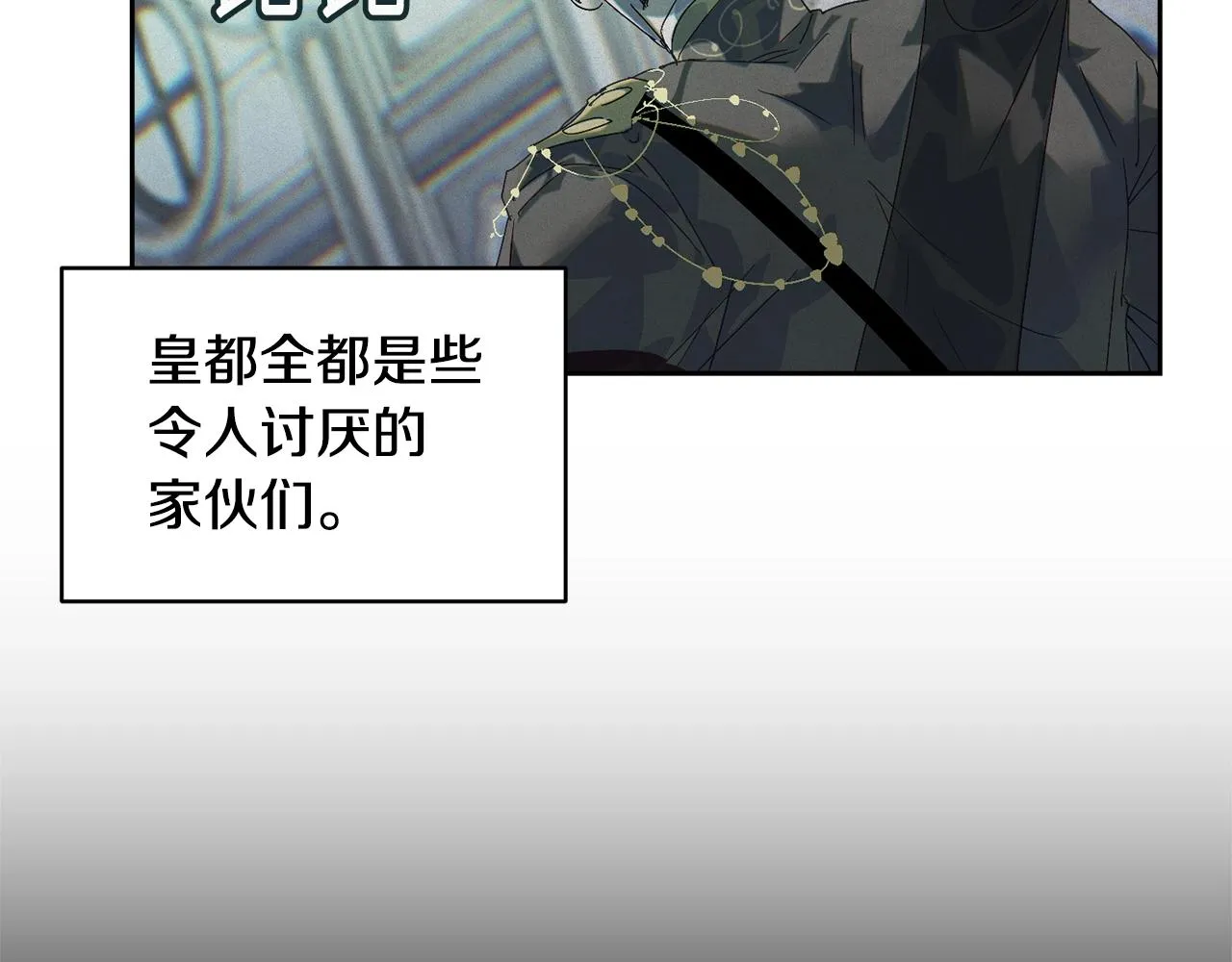 第48话 霸占你 第96页