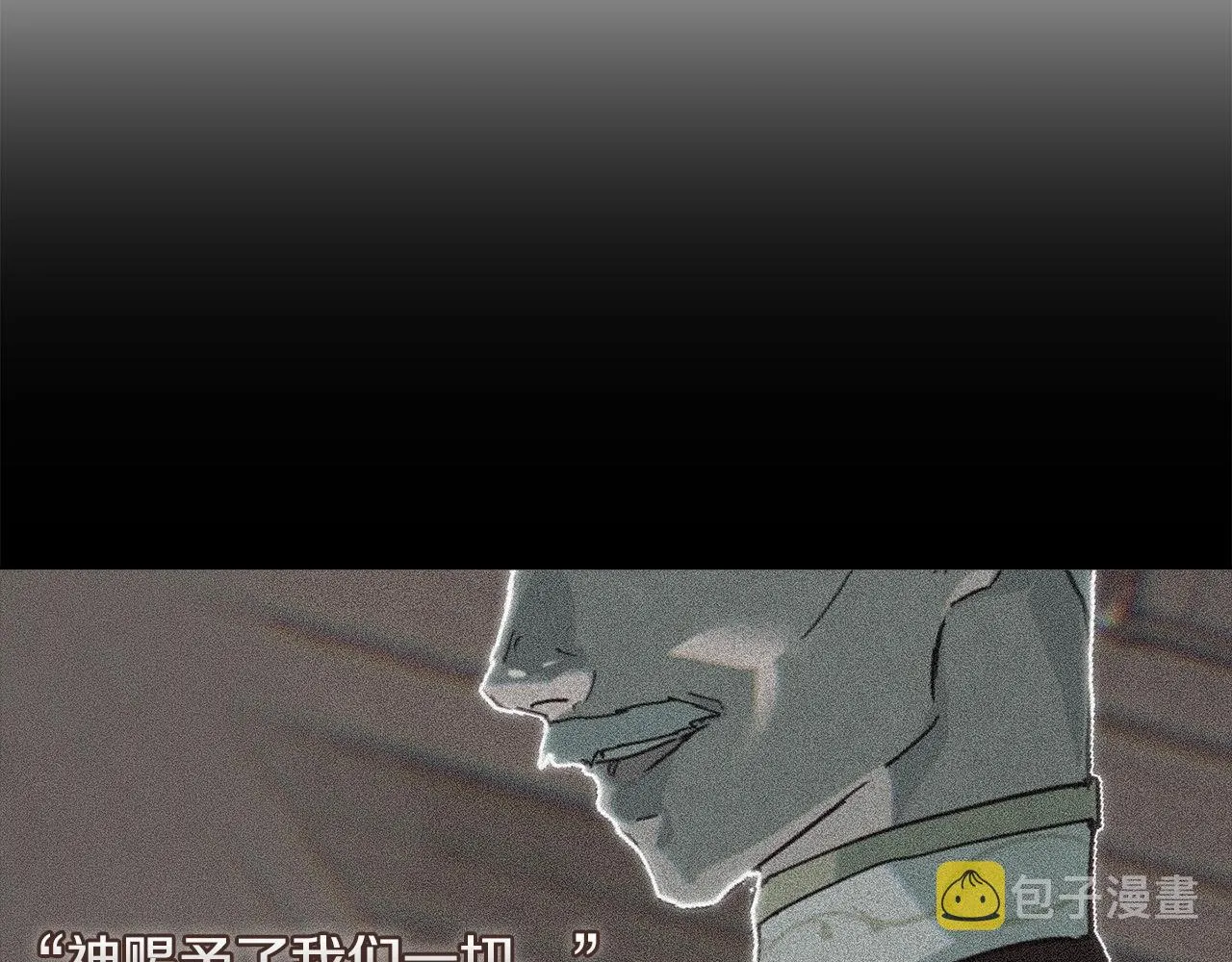 第48话 霸占你 第97页