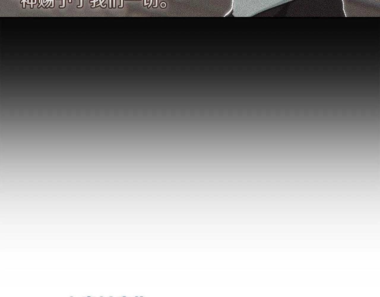 第48话 霸占你 第98页
