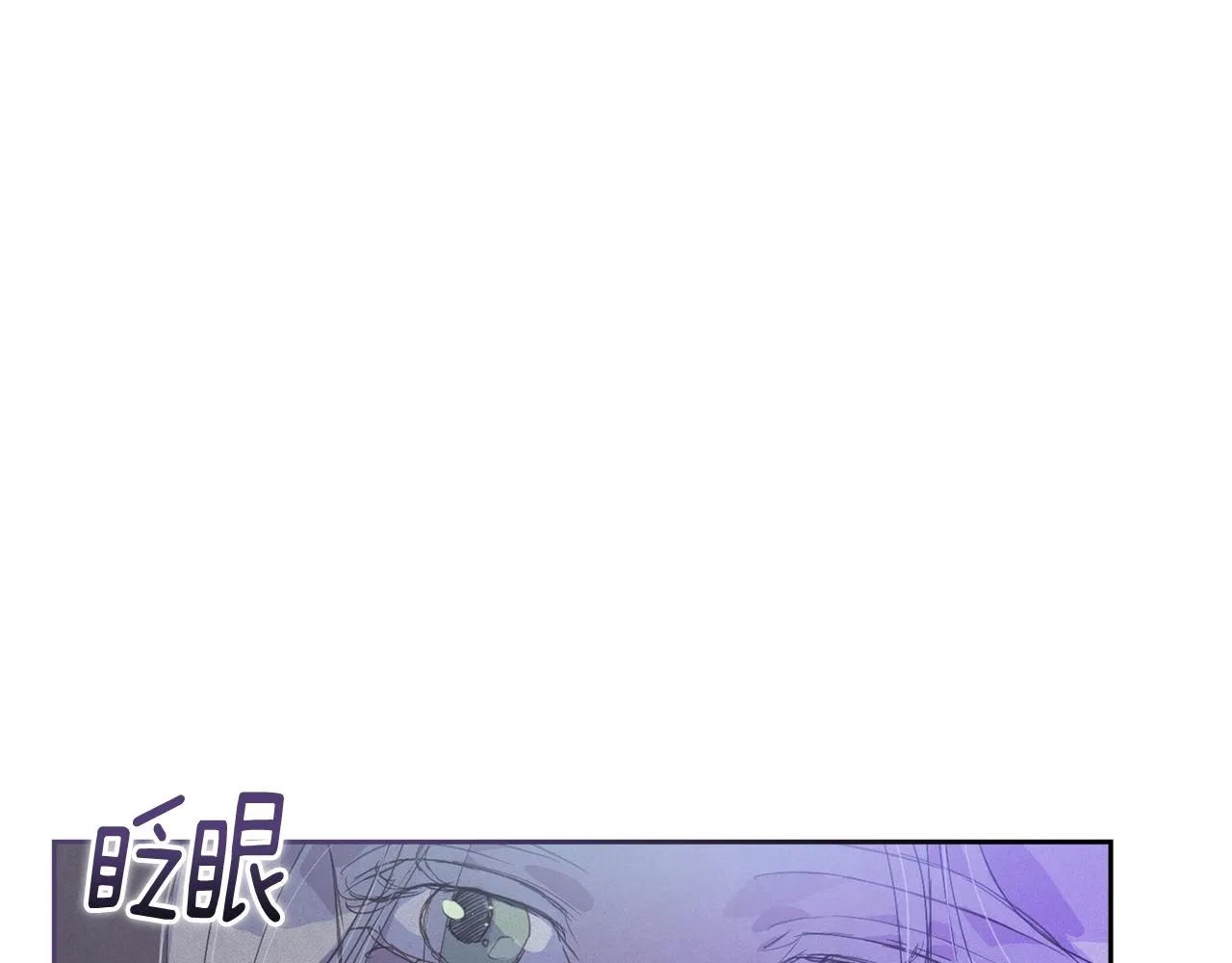 第48话 霸占你 第110页