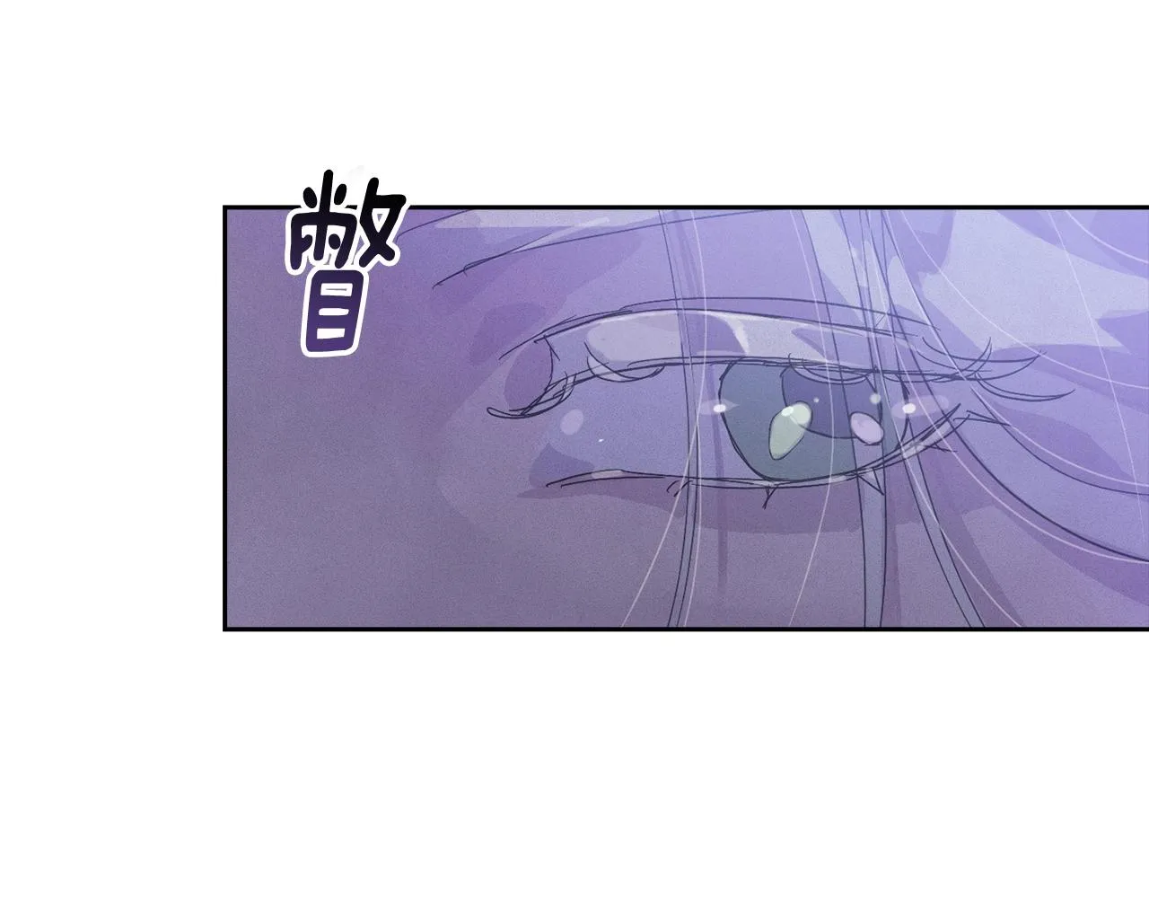 第48话 霸占你 第115页