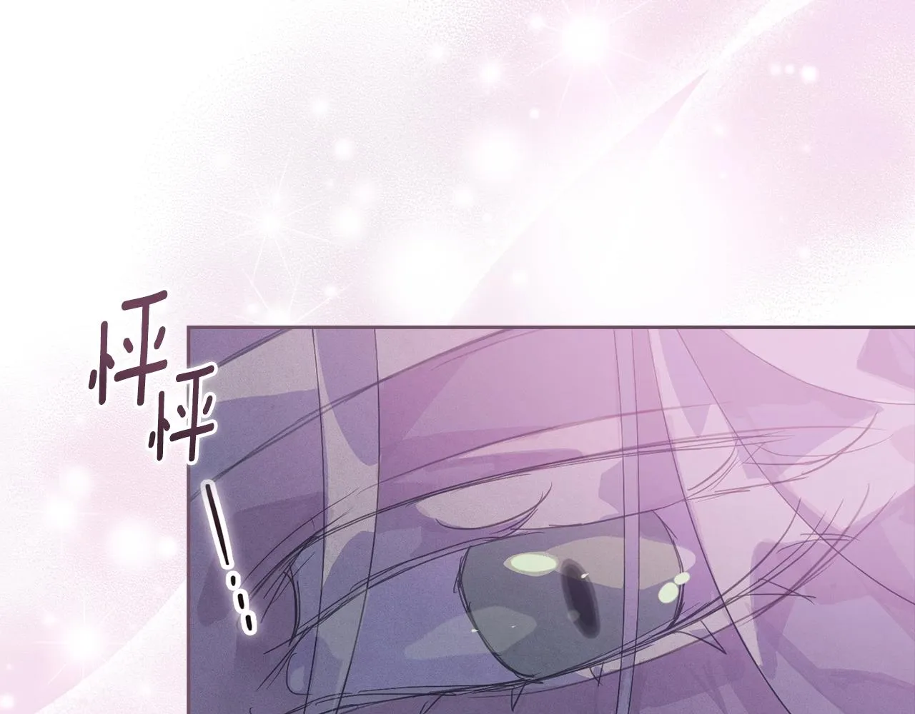 第48话 霸占你 第119页