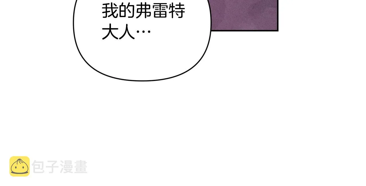 第48话 霸占你 第122页
