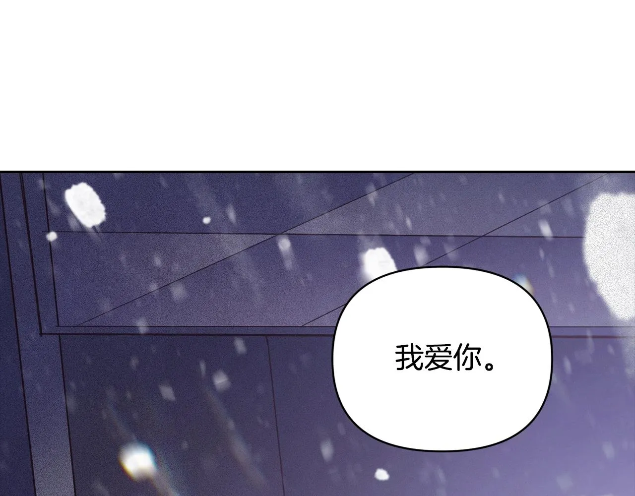 第48话 霸占你 第123页