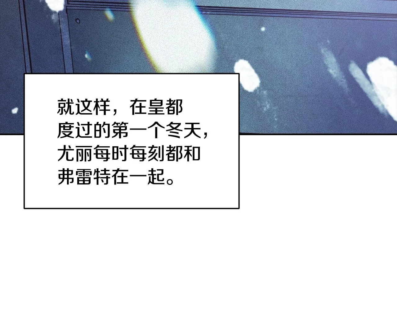 第48话 霸占你 第125页