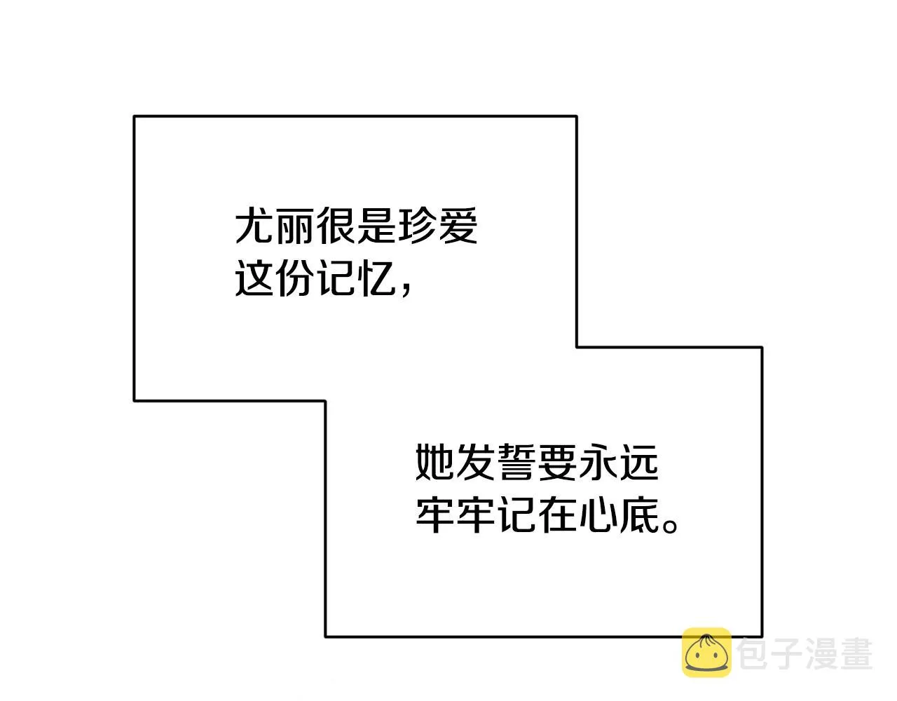 第48话 霸占你 第127页