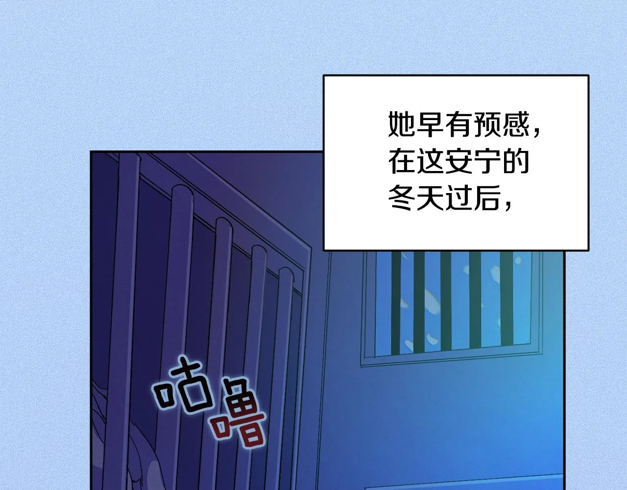 第48话 霸占你 第132页
