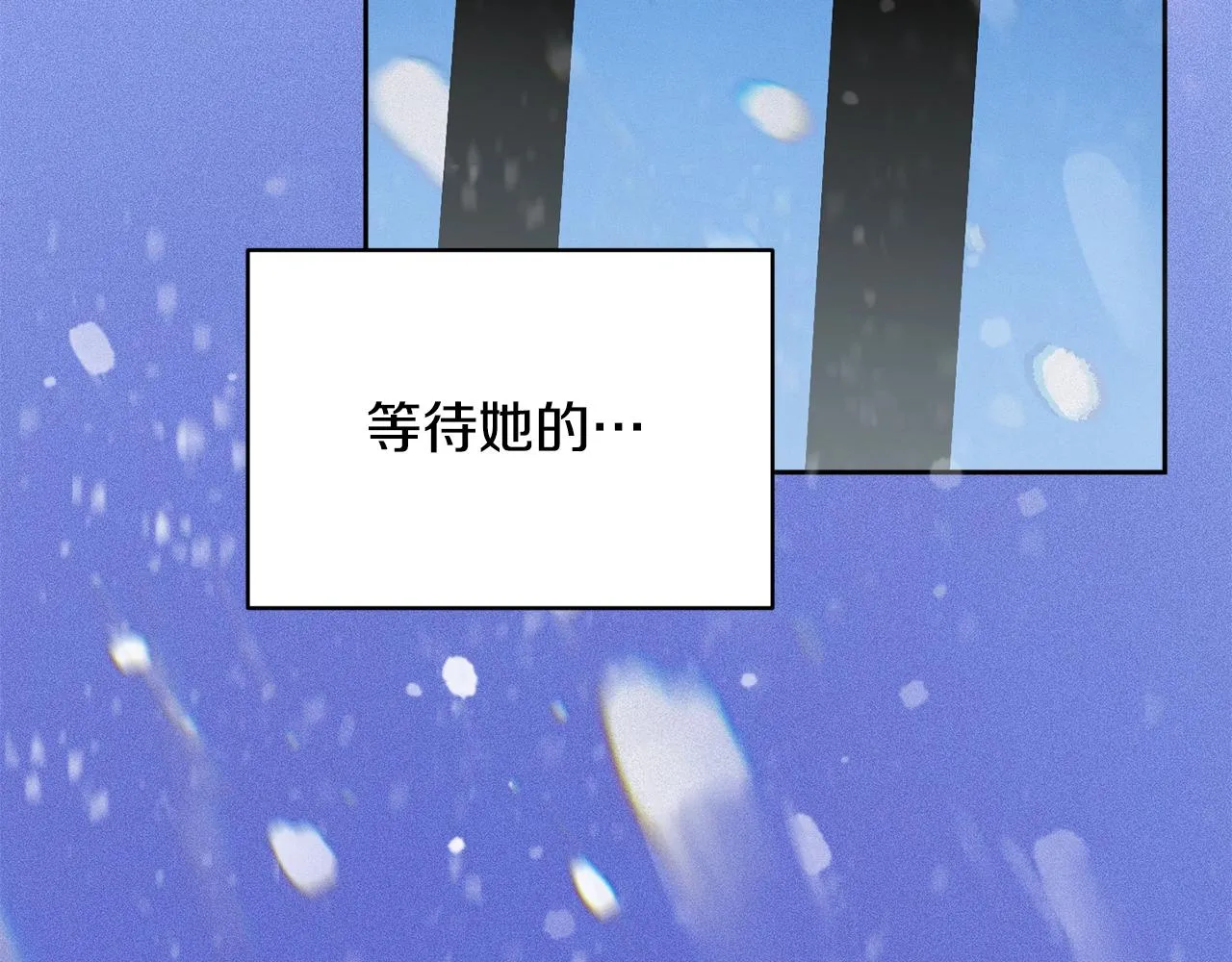 第48话 霸占你 第135页