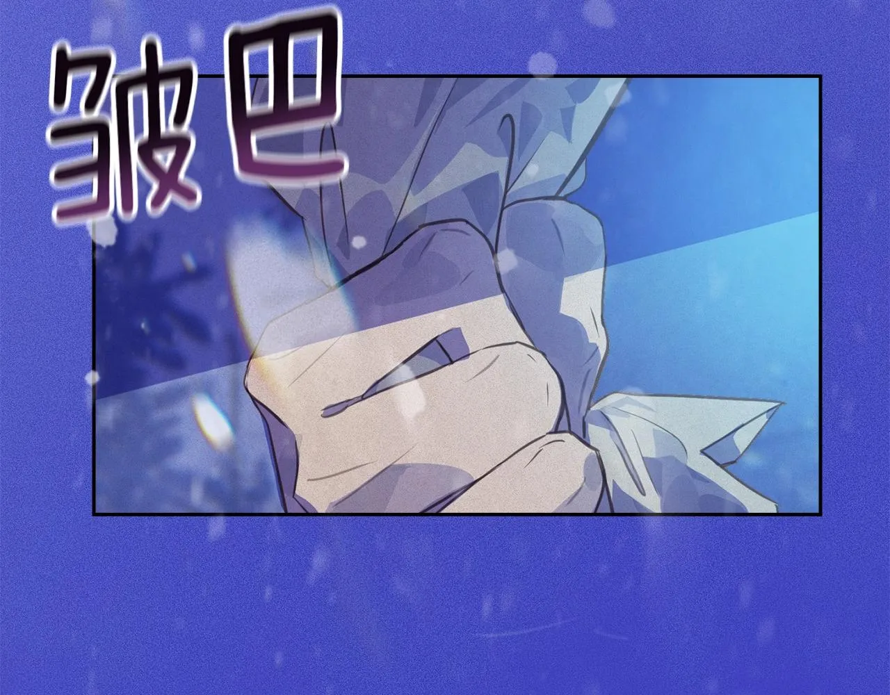 第48话 霸占你 第138页