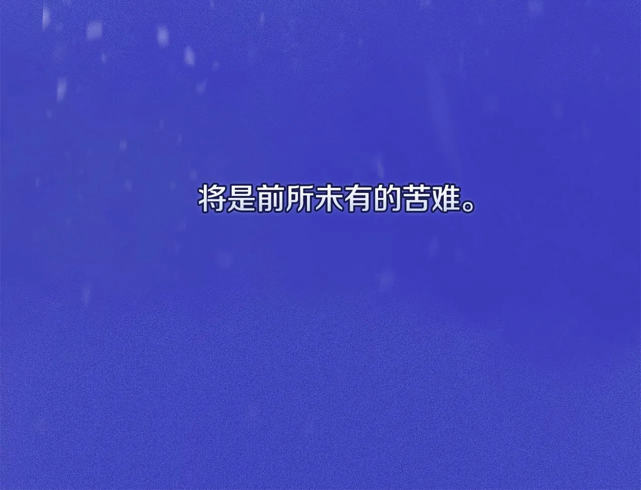 第48话 霸占你 第139页