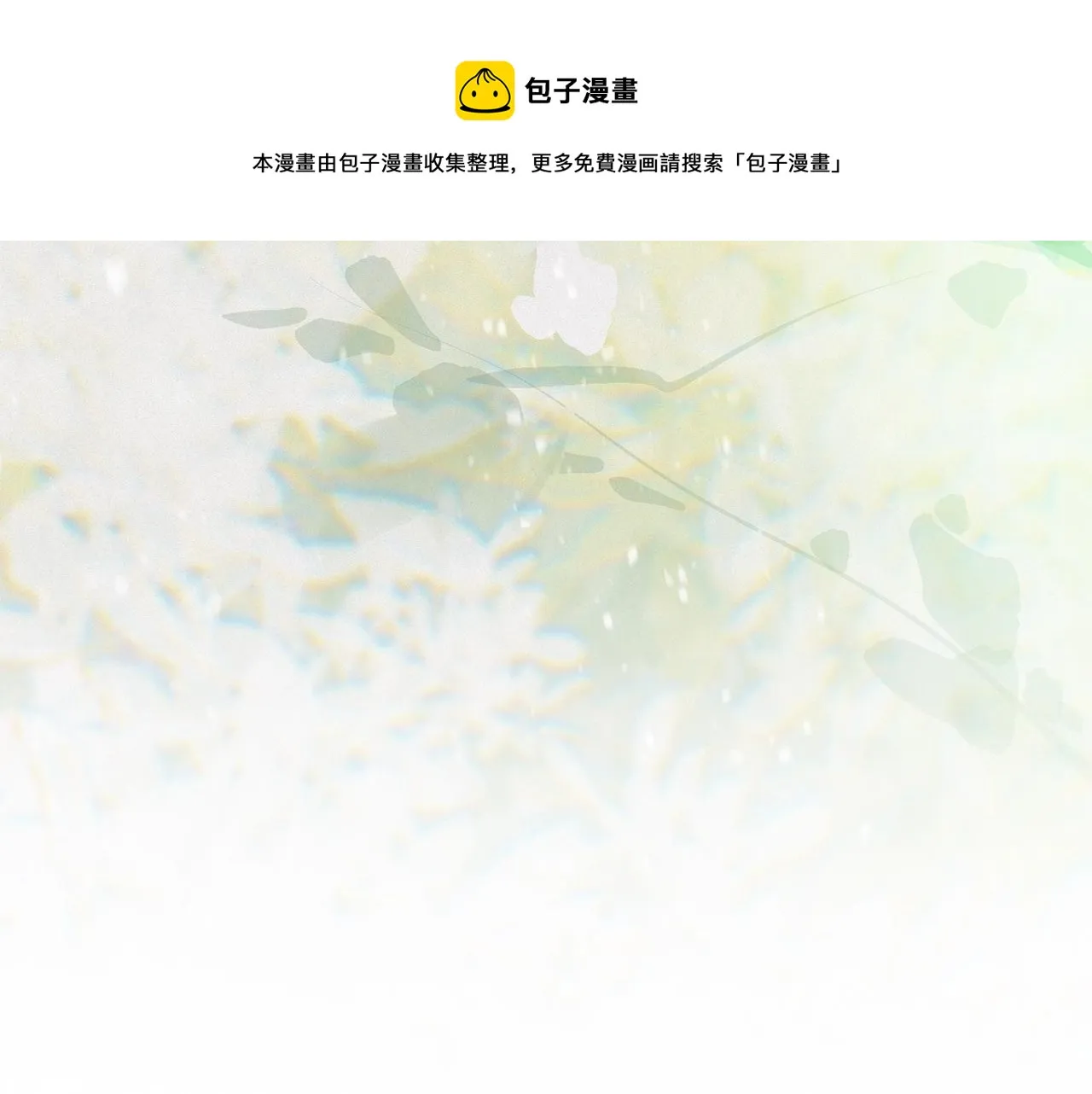 第48话 霸占你 第148页