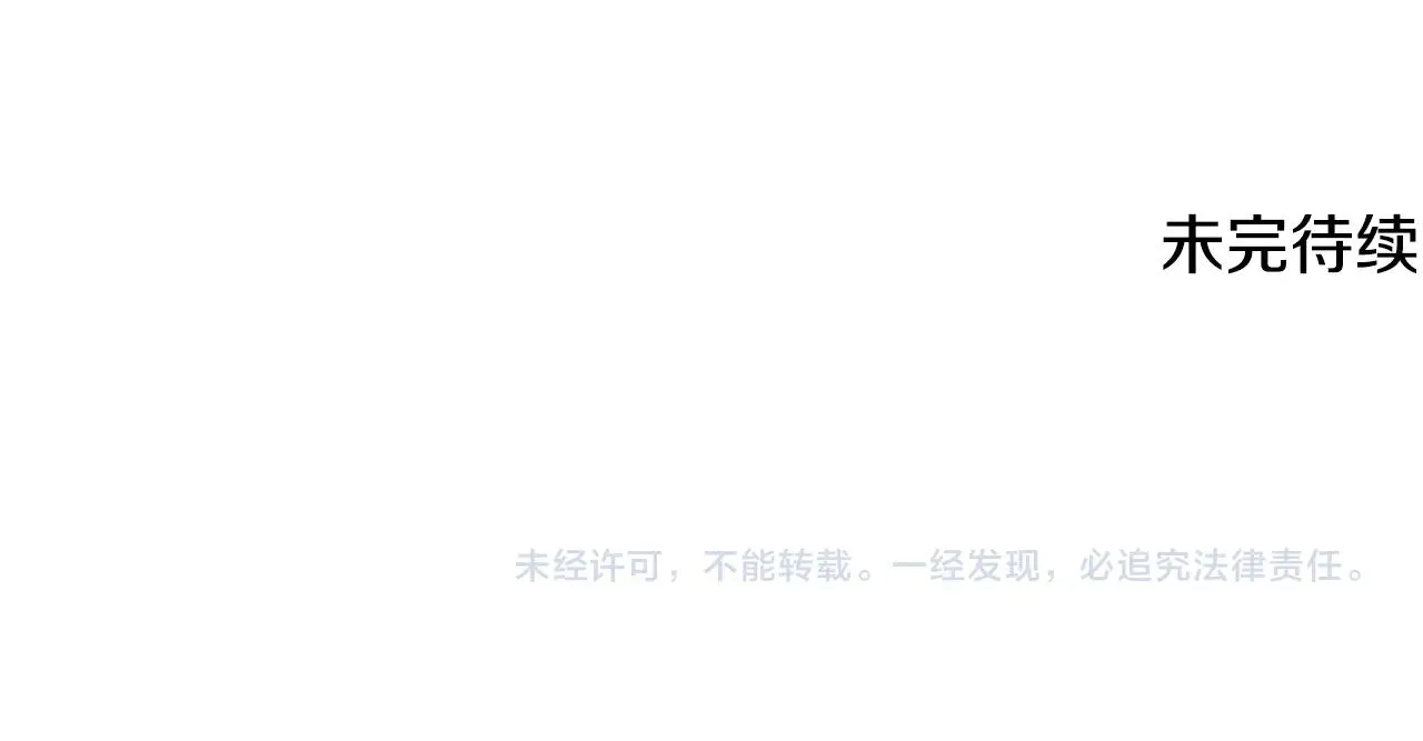 第48话 霸占你 第150页
