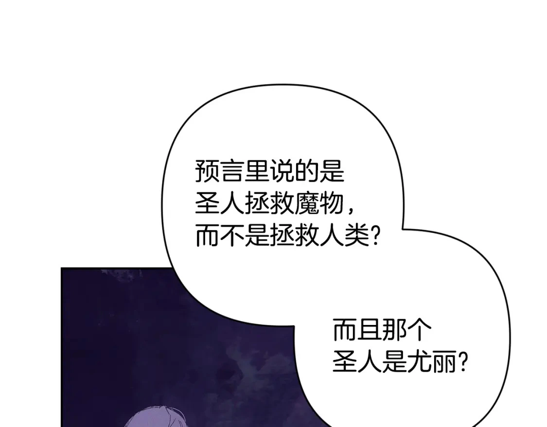 第82话 他的身份暴露 第4页