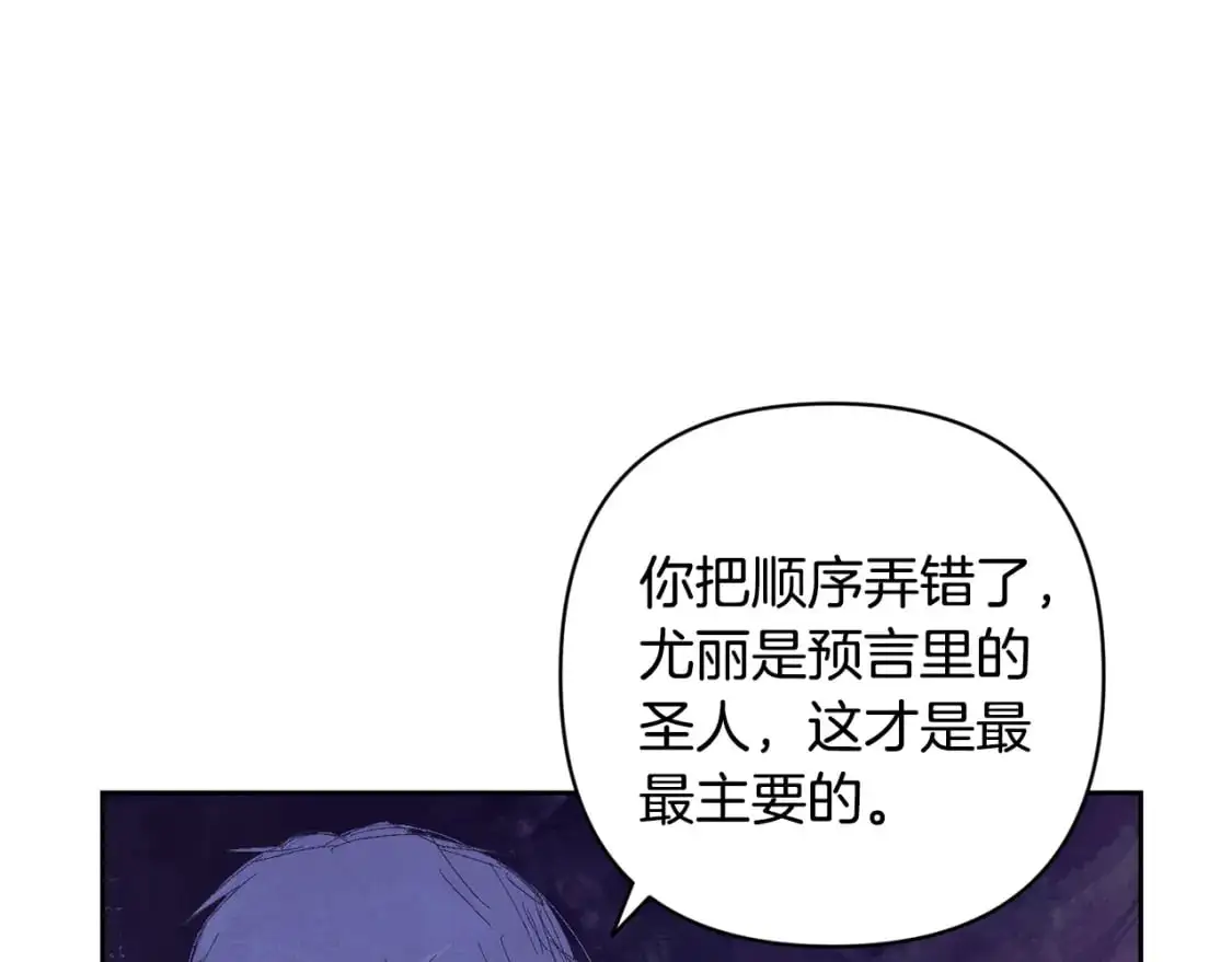 第82话 他的身份暴露 第6页