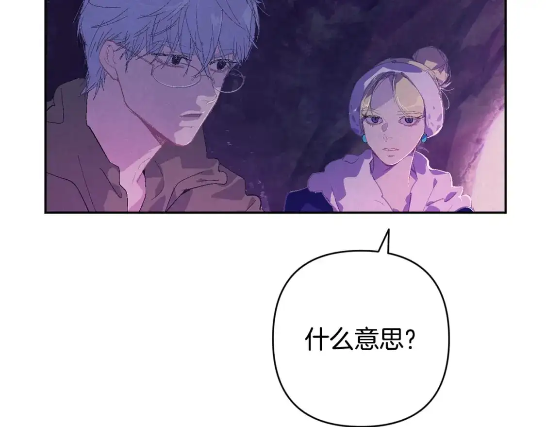 第82话 他的身份暴露 第7页