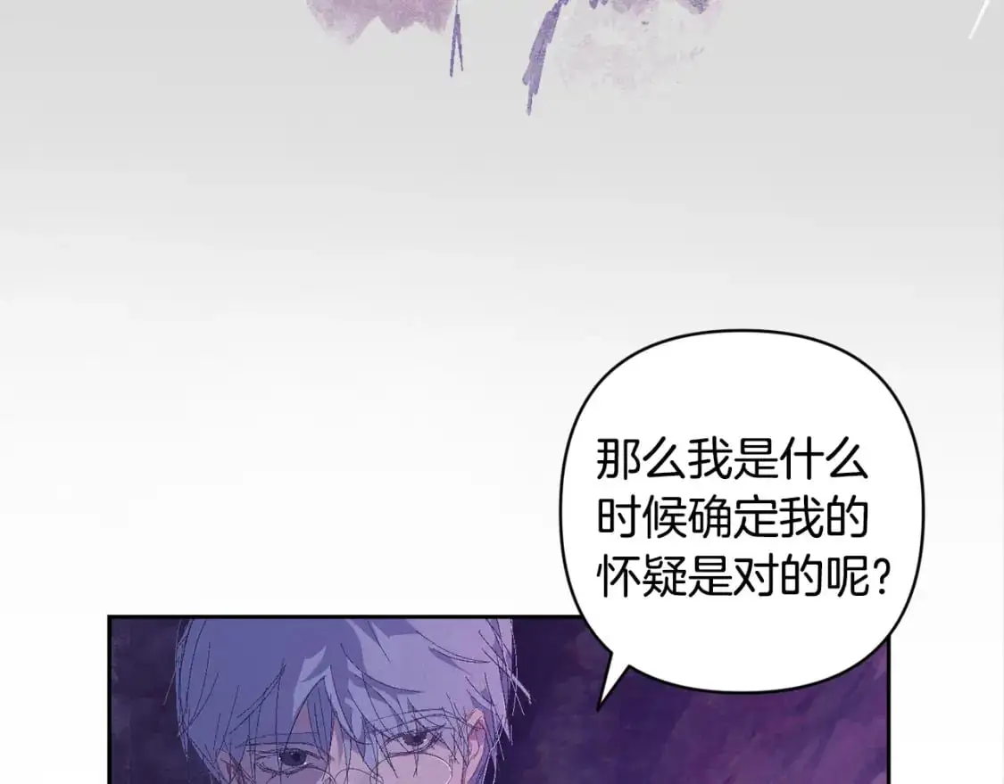 第82话 他的身份暴露 第11页