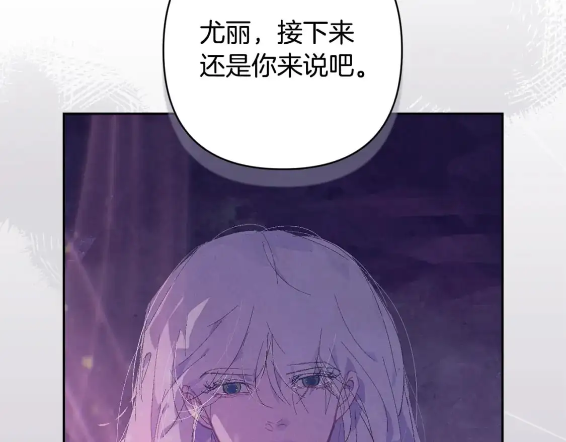 第82话 他的身份暴露 第13页