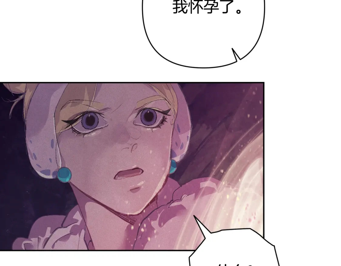 第82话 他的身份暴露 第26页