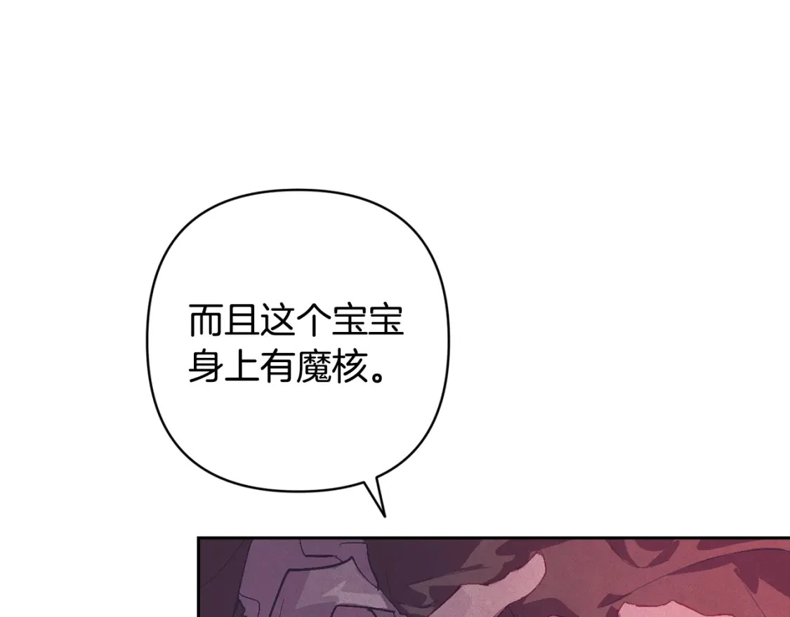 第82话 他的身份暴露 第28页