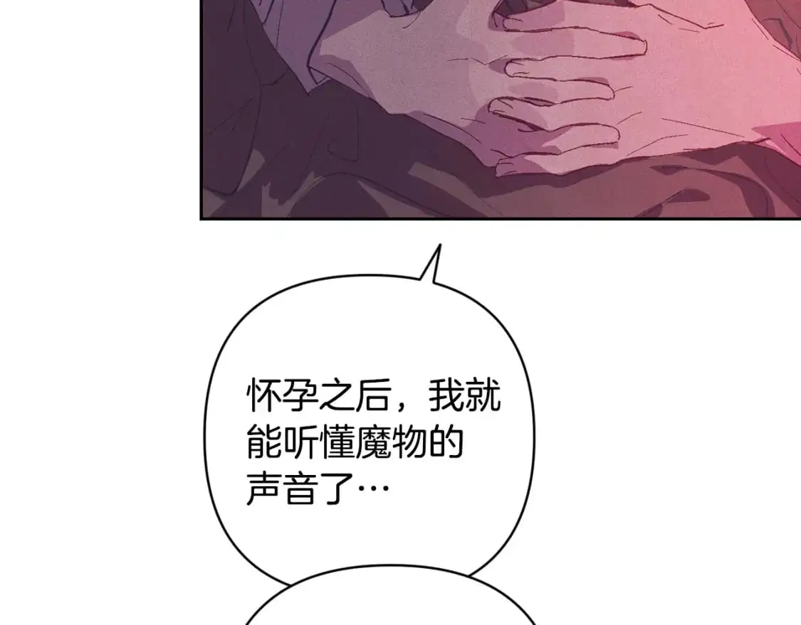 第82话 他的身份暴露 第29页