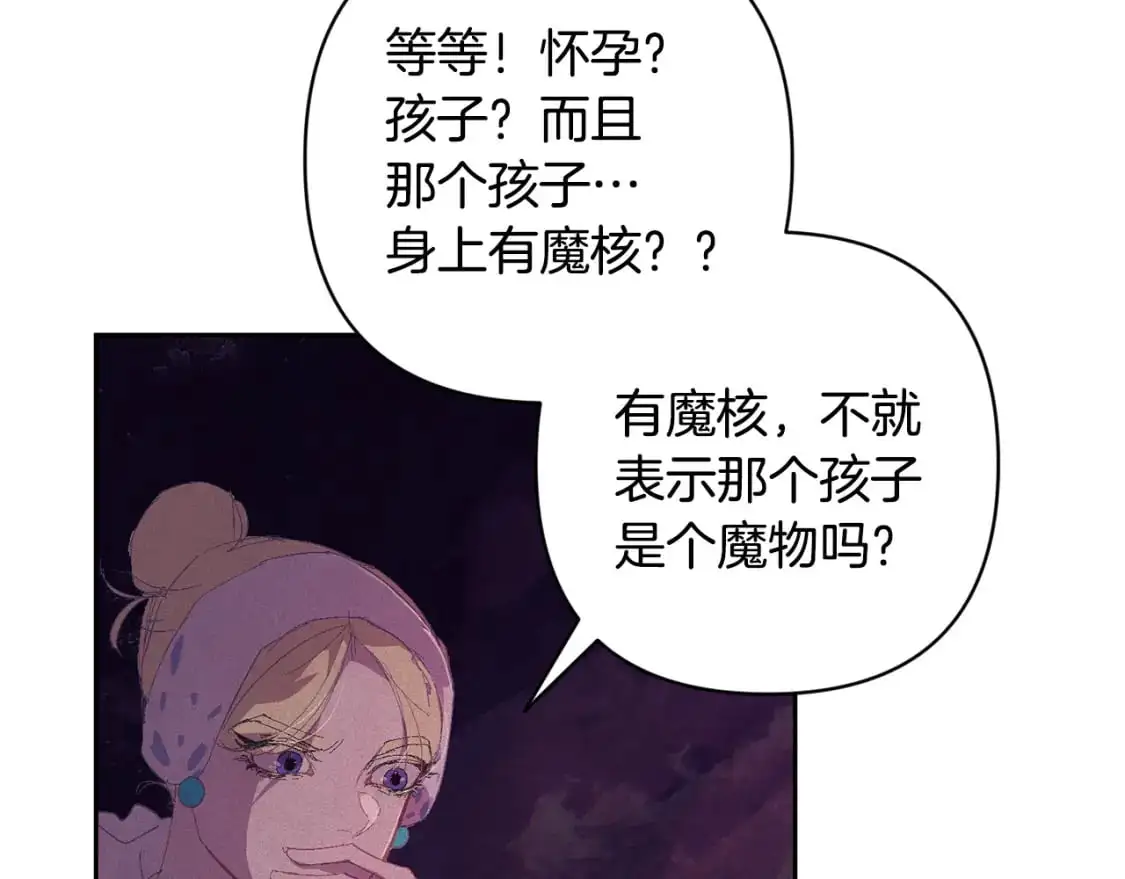 第82话 他的身份暴露 第30页