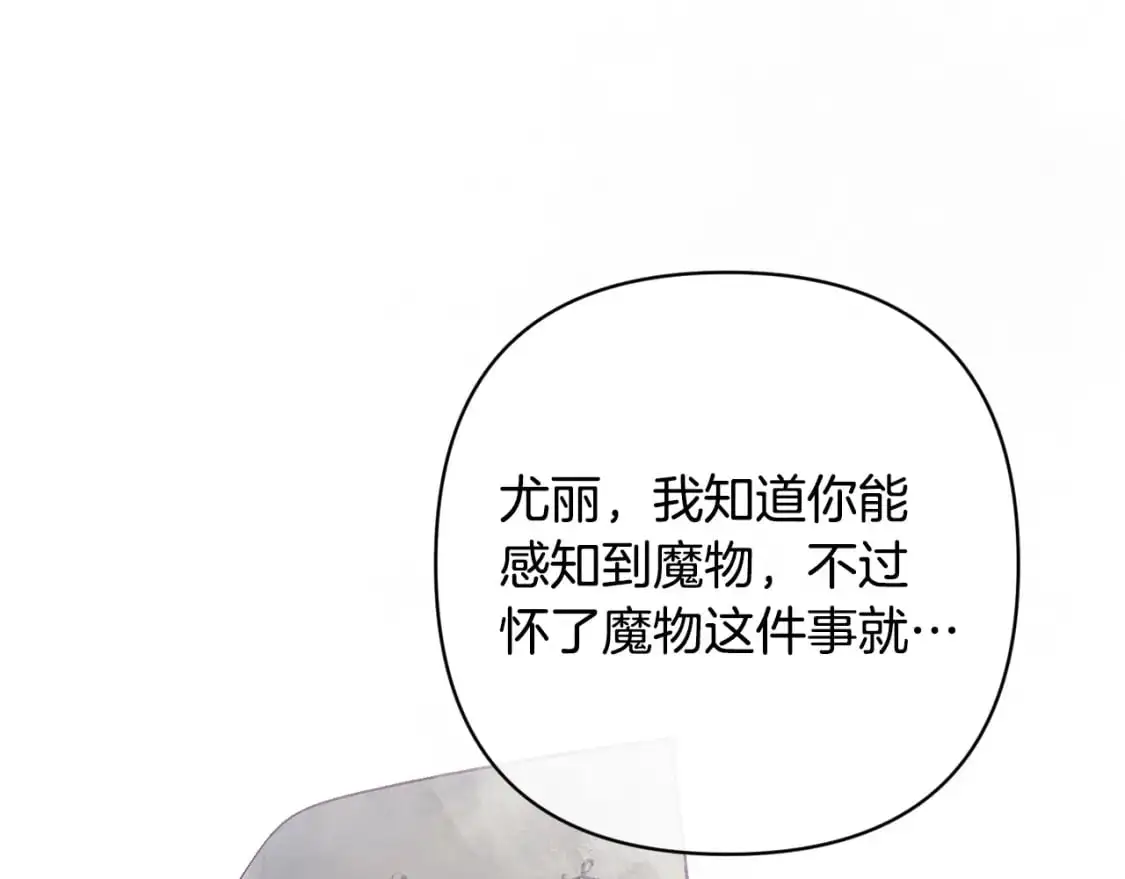 第82话 他的身份暴露 第32页