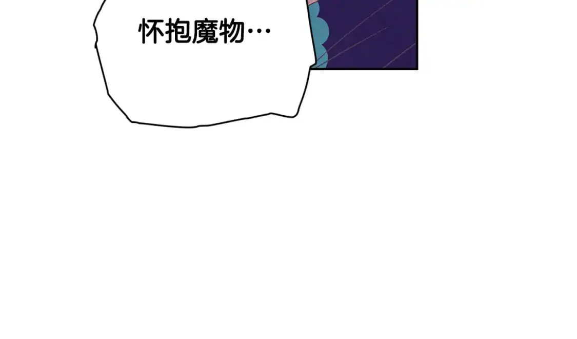 第82话 他的身份暴露 第36页