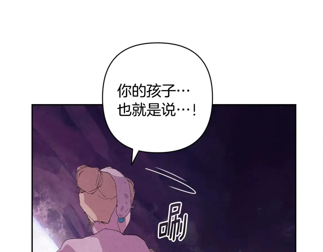 第82话 他的身份暴露 第37页