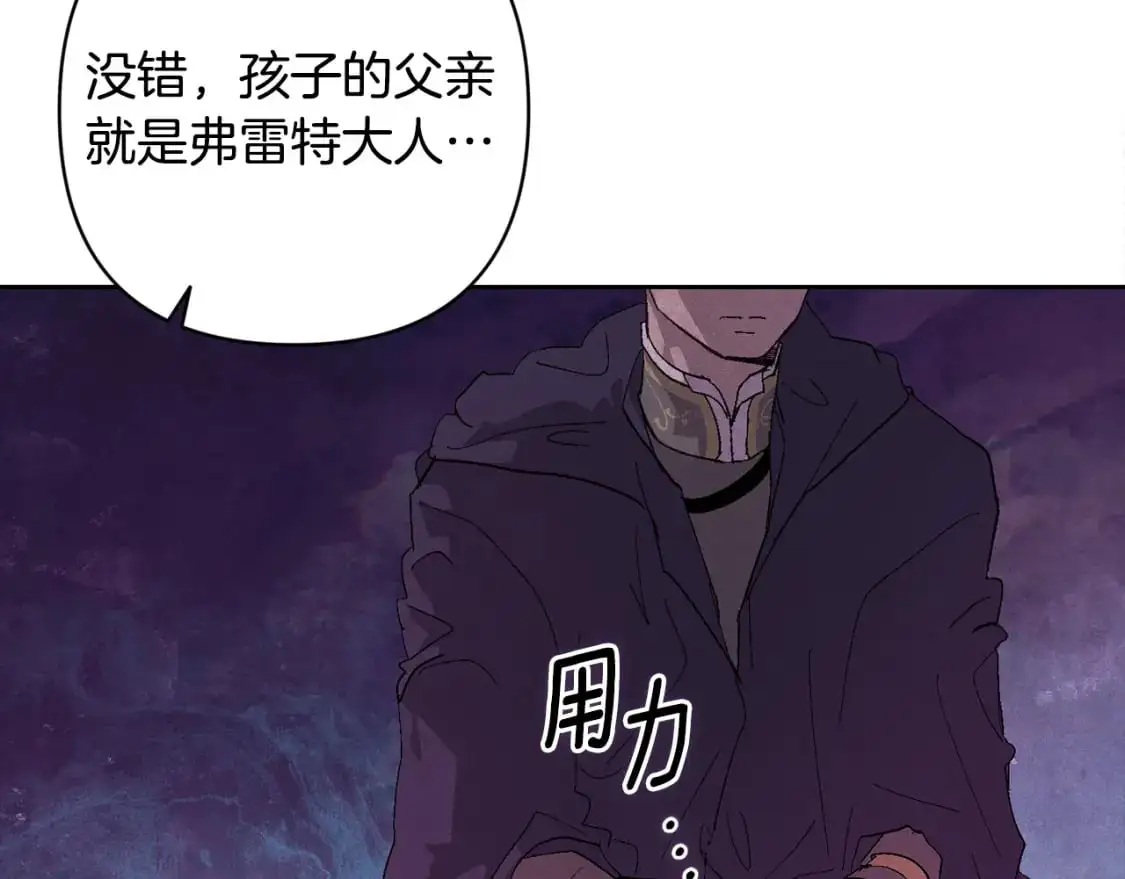 第82话 他的身份暴露 第39页