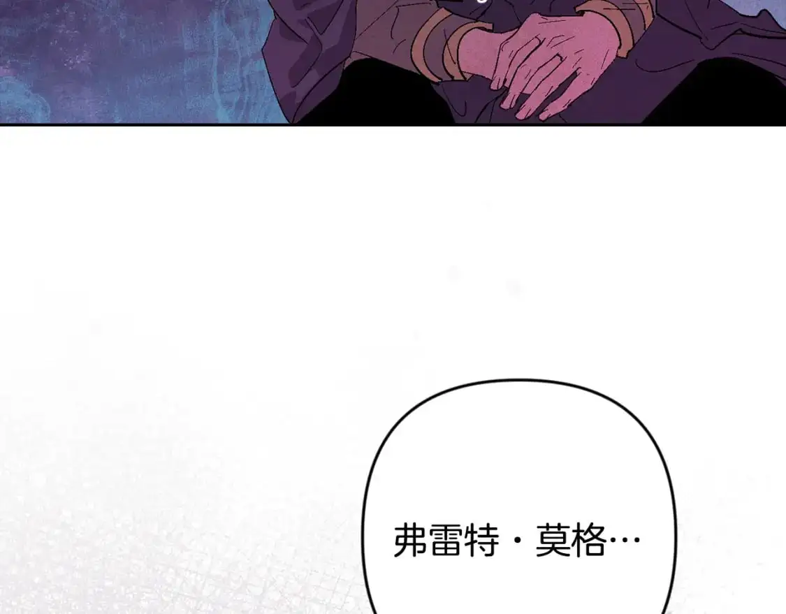 第82话 他的身份暴露 第40页