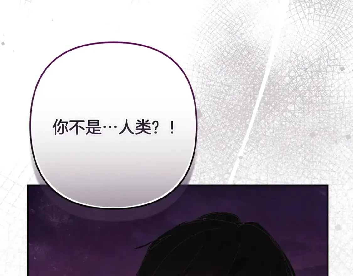 第82话 他的身份暴露 第42页