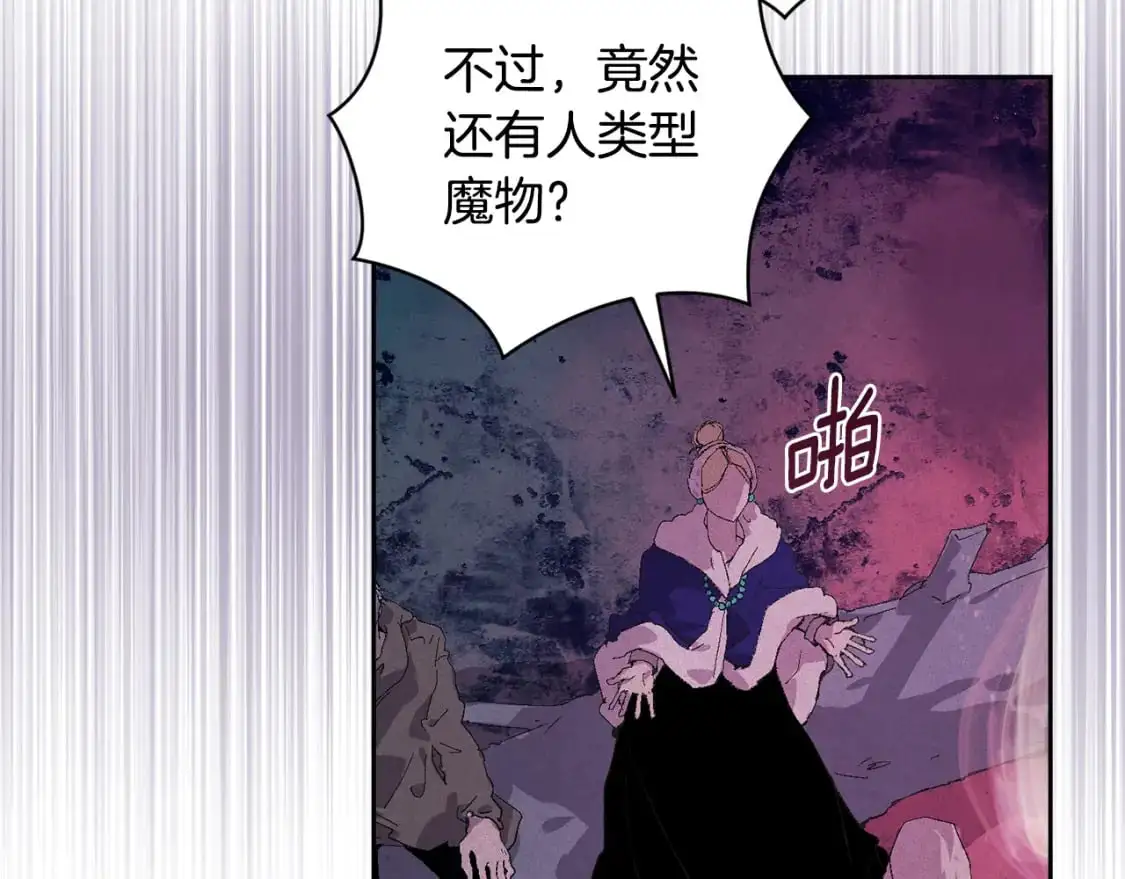 第82话 他的身份暴露 第46页