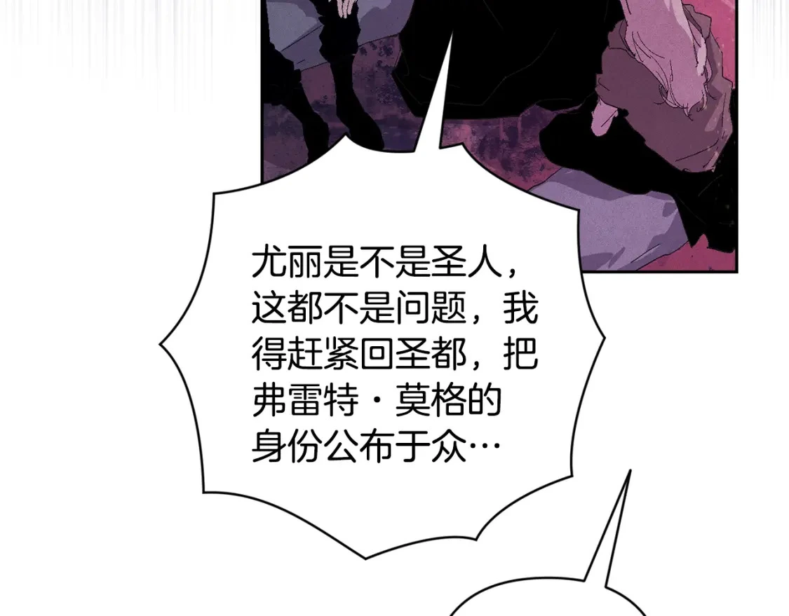 第82话 他的身份暴露 第47页