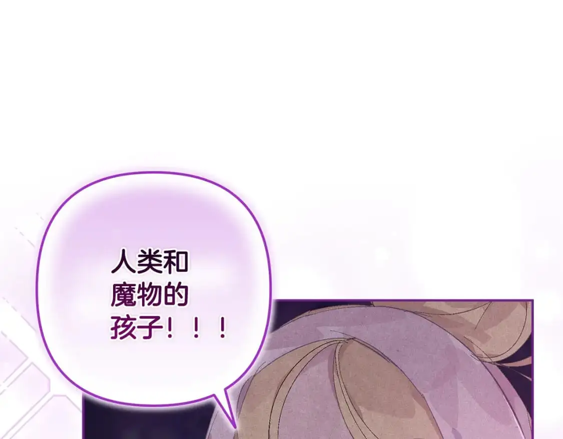 第82话 他的身份暴露 第50页