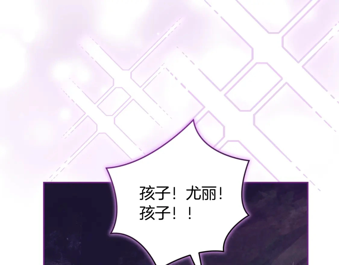 第82话 他的身份暴露 第52页