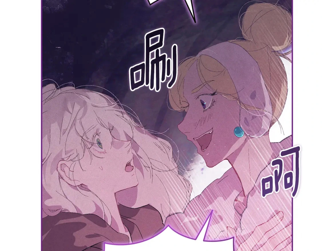 第82话 他的身份暴露 第53页