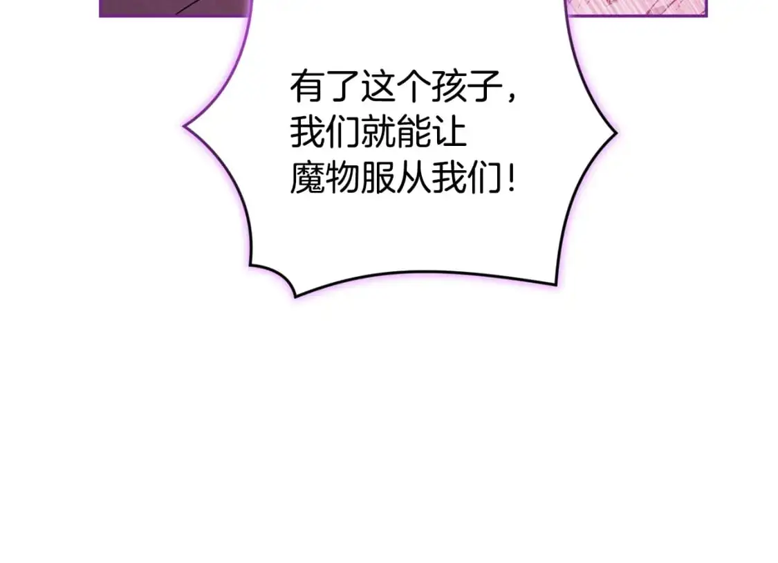 第82话 他的身份暴露 第54页