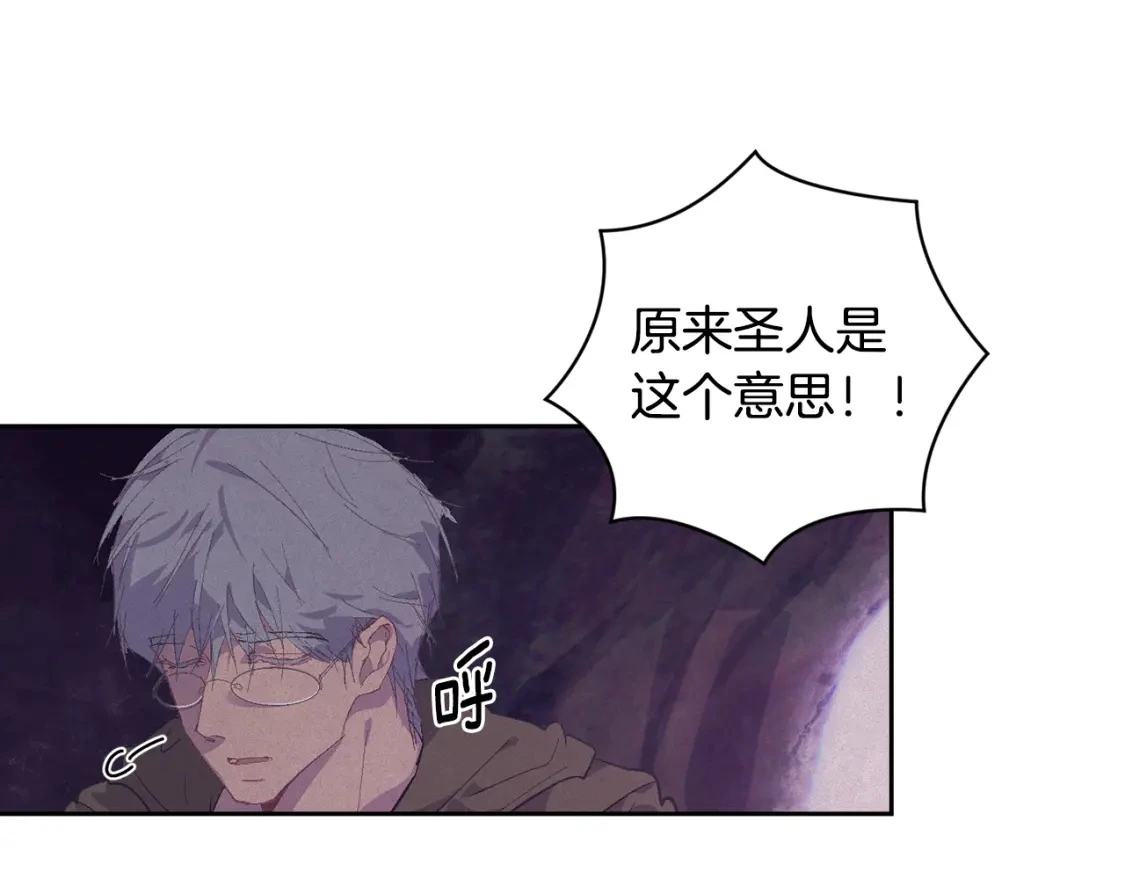 第82话 他的身份暴露 第55页