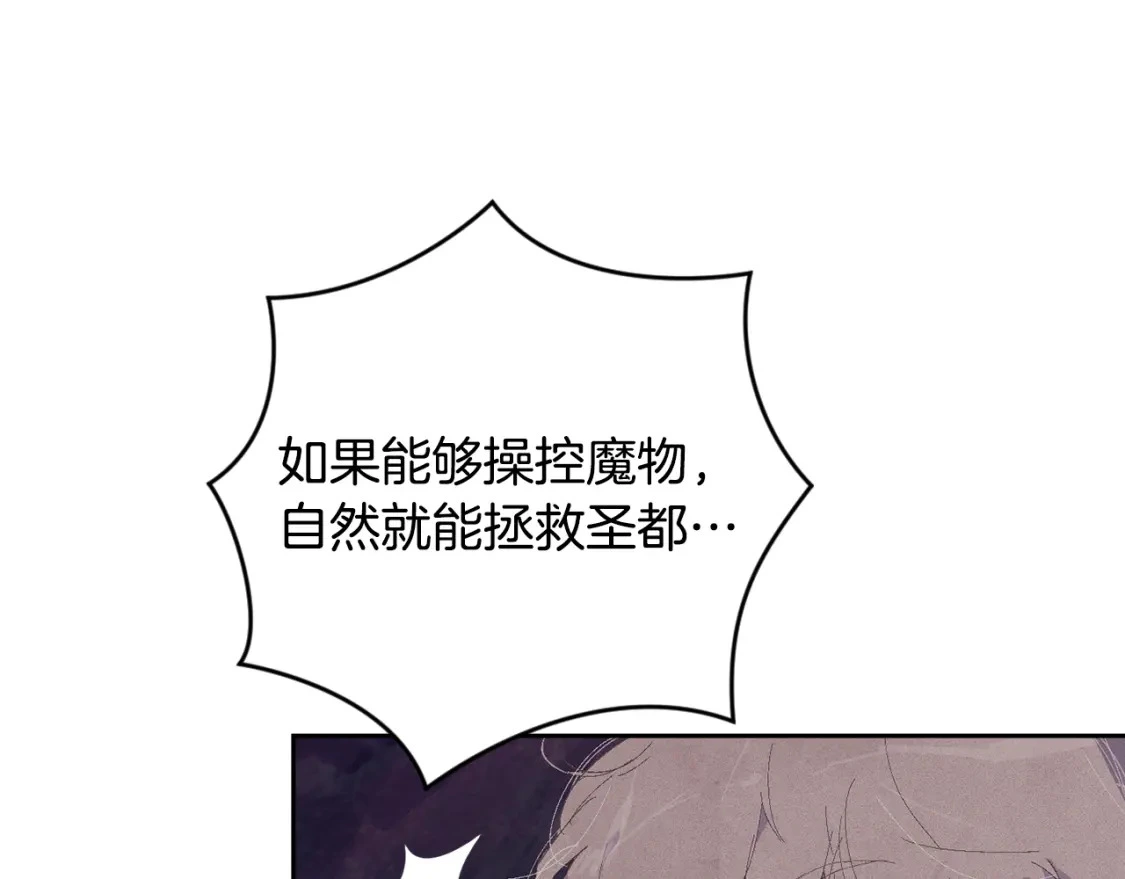 第82话 他的身份暴露 第56页