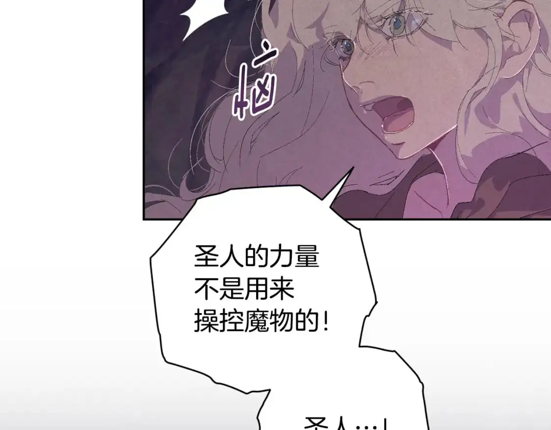 第82话 他的身份暴露 第57页