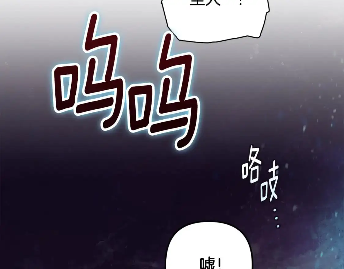 第82话 他的身份暴露 第58页