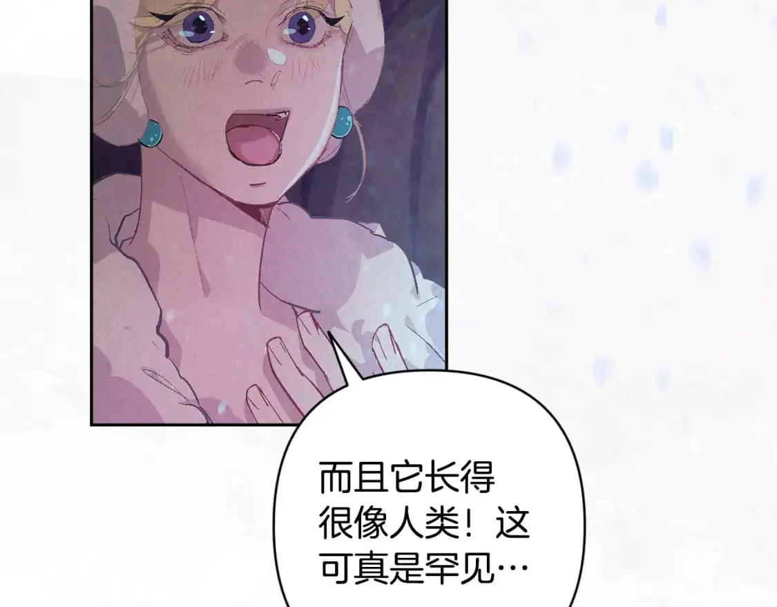 第82话 他的身份暴露 第66页