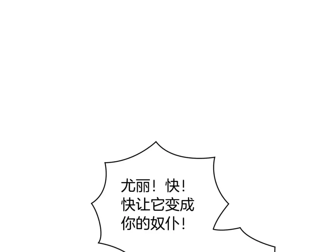 第82话 他的身份暴露 第68页