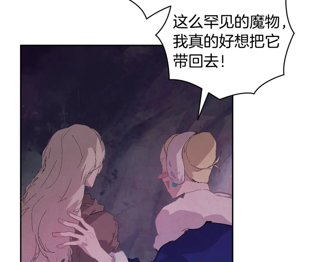 第82话 他的身份暴露 第69页