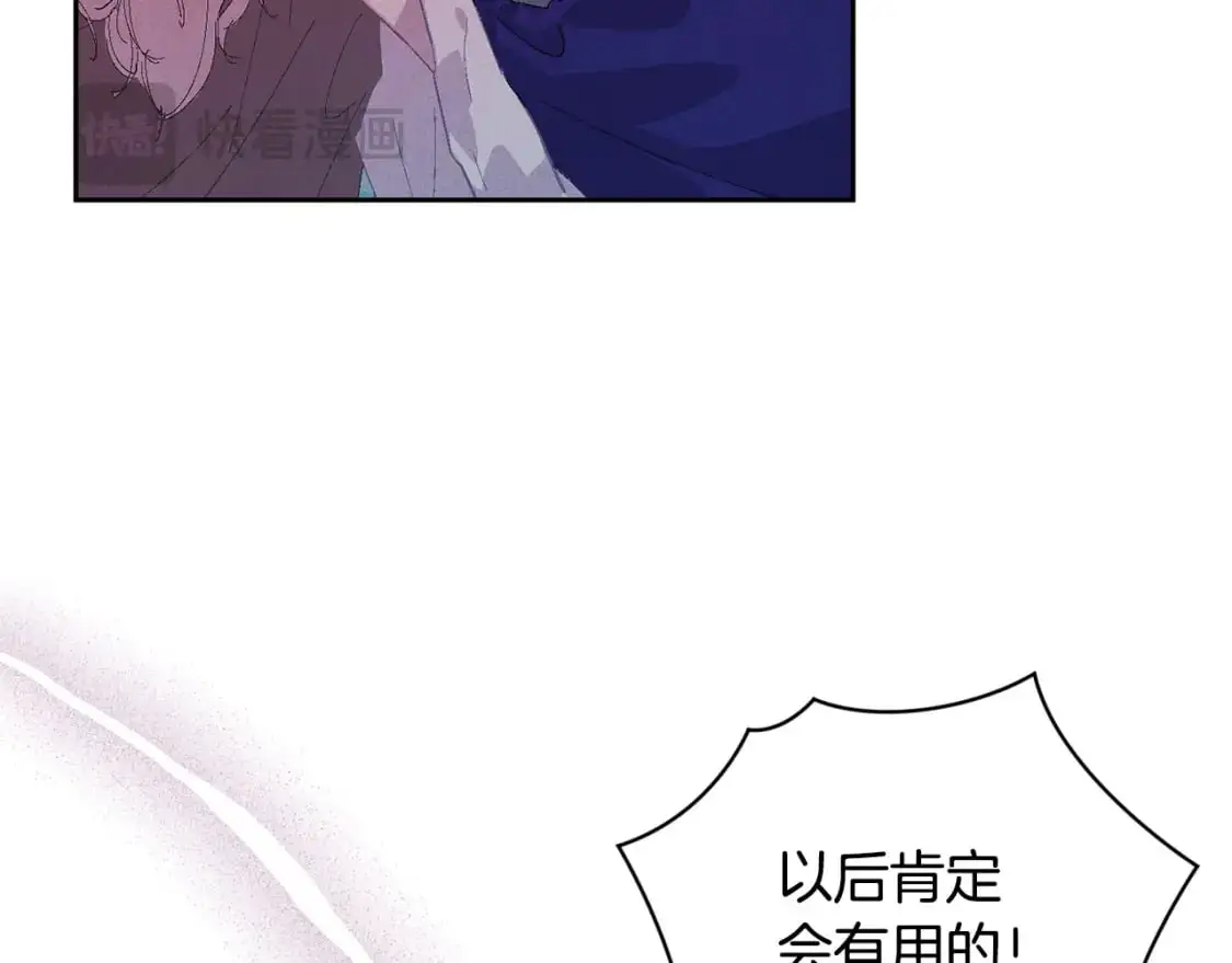 第82话 他的身份暴露 第70页